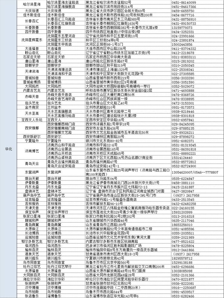 日博集团管乐夏季以旧换新促销活动