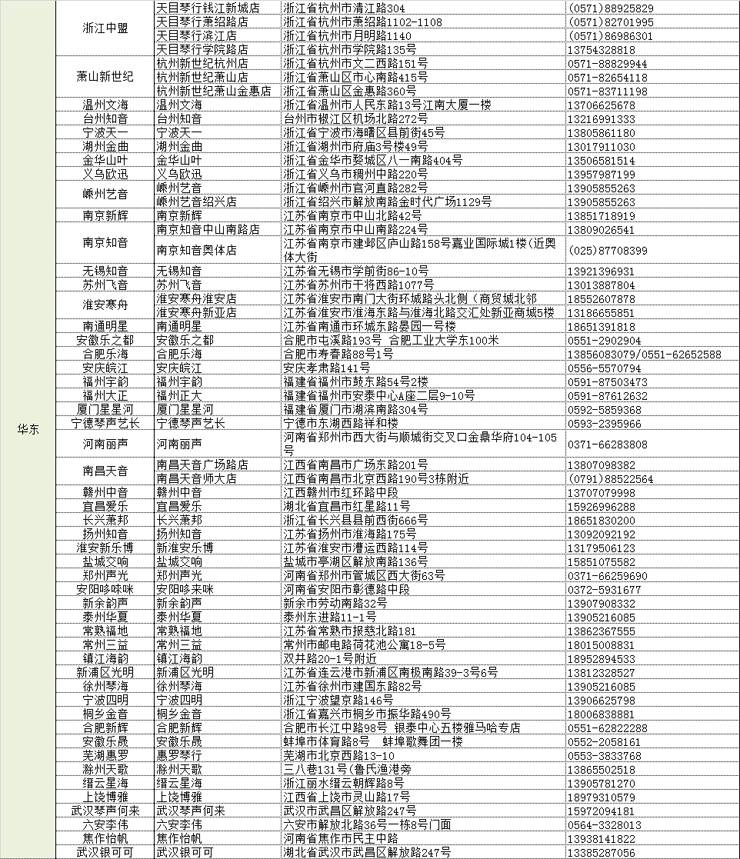 日博集团管乐夏季以旧换新促销活动