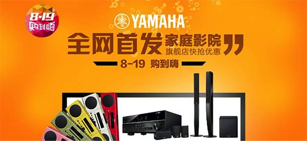 日博集团音响官方旗舰店亚马逊店庆快抢优惠