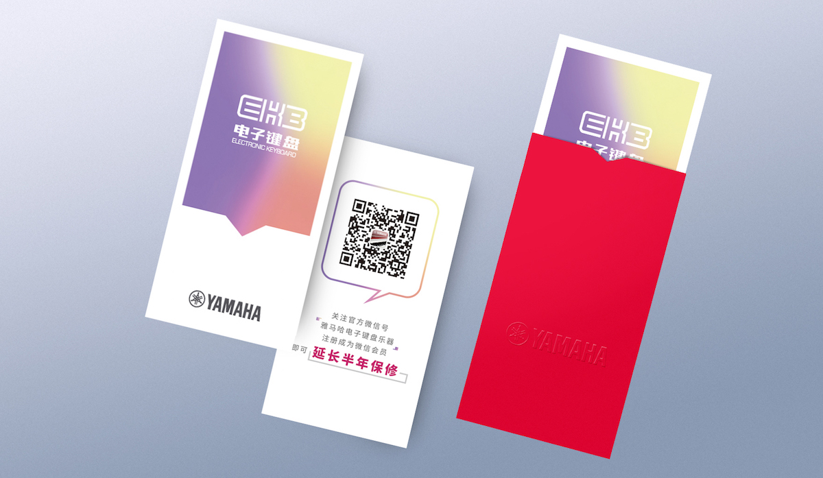 日博集团电子键盘特别回馈活动——免费延长保修