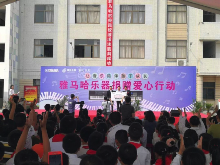 日博集团乐器爱心捐赠行动在南通举办
