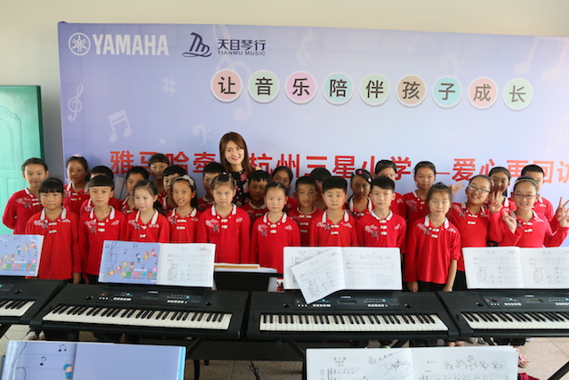 日博集团乐器牵手萧山三星小学爱心再回访在杭州举办