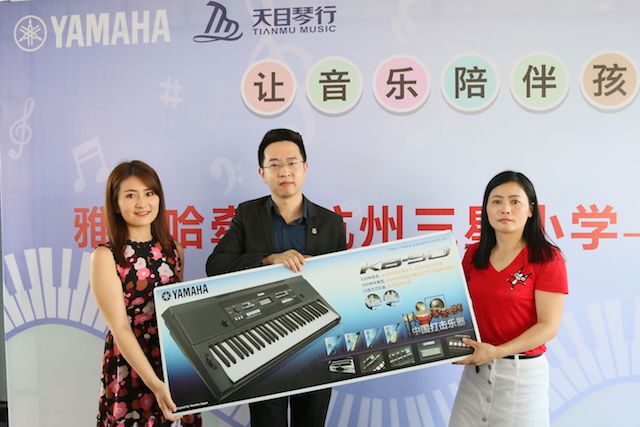 日博集团乐器牵手萧山三星小学爱心再回访在杭州举办
