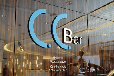 上海扬子江万丽大酒店——日博集团MGP及DXR音频系统助力主题酒吧
