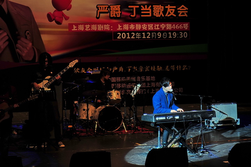 严爵、丁当上海歌友会——LS9-32数字台与中小型演出