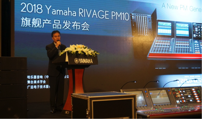 日博集团旗舰级数字混音系统RIVAGE PM10盛大亮相北京