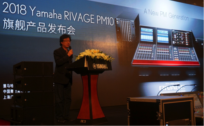 日博集团旗舰级数字混音系统RIVAGE PM10盛大亮相北京