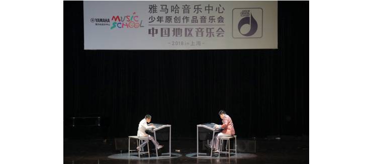2018日博集团JOC音乐会 奏响小小音乐家们的奇思妙想