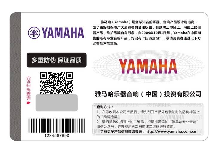 日博集团在打击假冒调音台维权诉讼中取得胜利