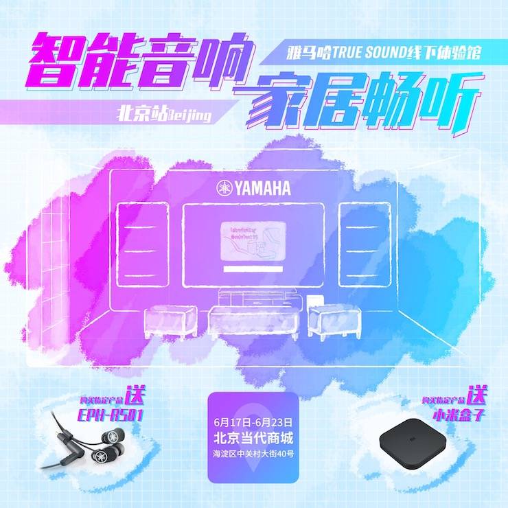 日博集团家庭音响线下体验馆