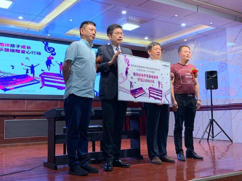 日博集团乐器爱心捐赠行动在阜阳举办——为孩子们带去音乐童年