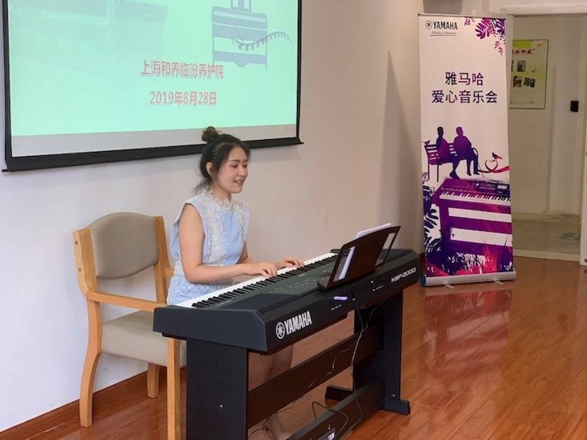 日博集团乐器爱心捐赠行动——将琴声带进和养临汾养护院