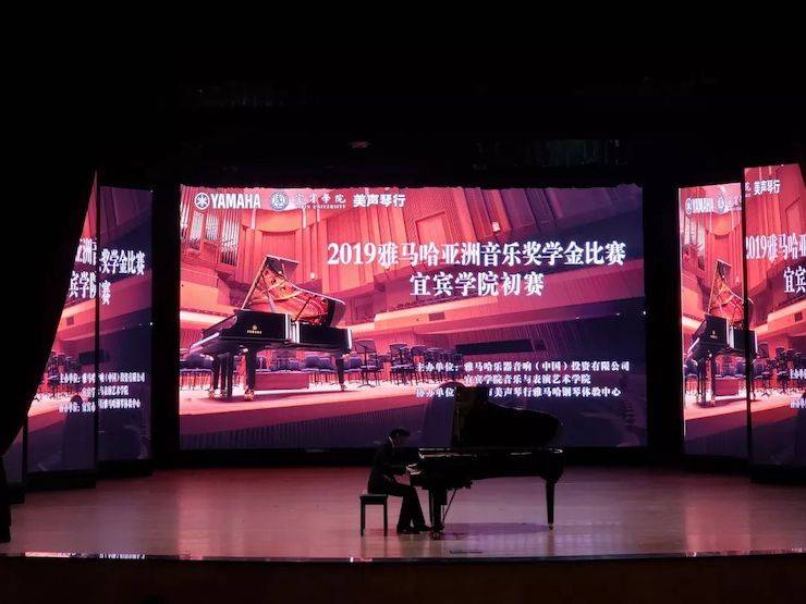 精彩回顾 | 日博集团亚洲音乐奖学金落户宜宾！