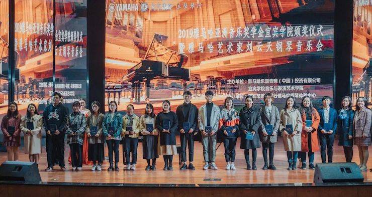 精彩回顾 | 日博集团亚洲音乐奖学金落户宜宾！