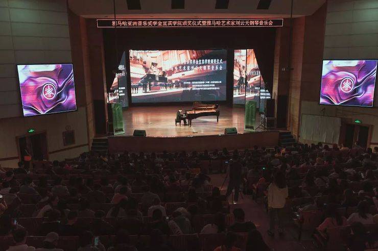精彩回顾 | 日博集团亚洲音乐奖学金落户宜宾！