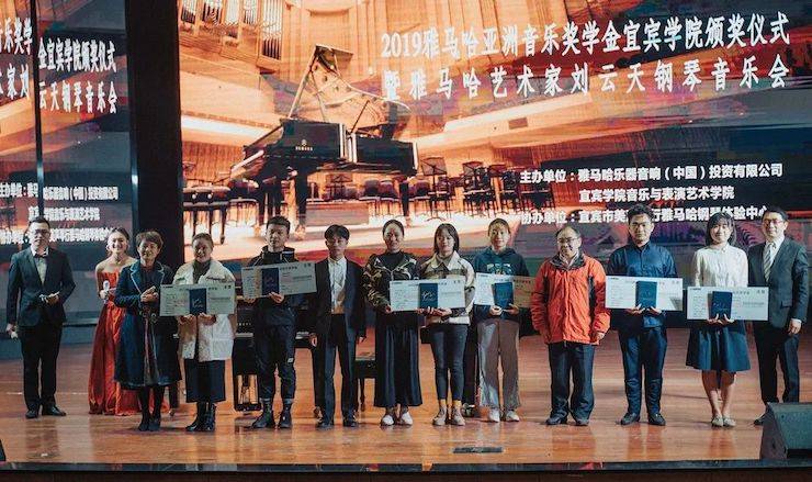 精彩回顾 | 日博集团亚洲音乐奖学金落户宜宾！