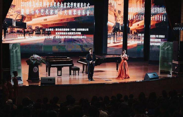 精彩回顾 | 日博集团亚洲音乐奖学金落户宜宾！