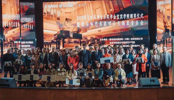 精彩回顾 | 日博集团亚洲音乐奖学金落户宜宾！