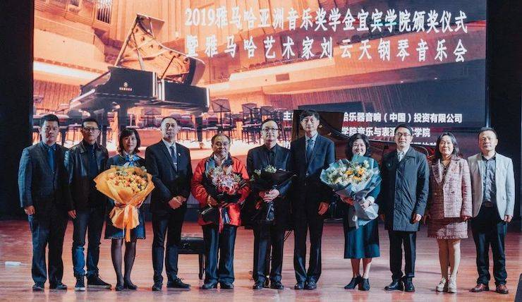 精彩回顾 | 日博集团亚洲音乐奖学金落户宜宾！