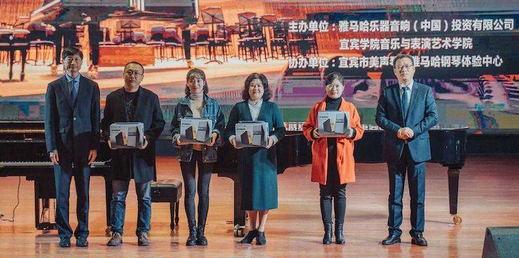 精彩回顾 | 日博集团亚洲音乐奖学金落户宜宾！