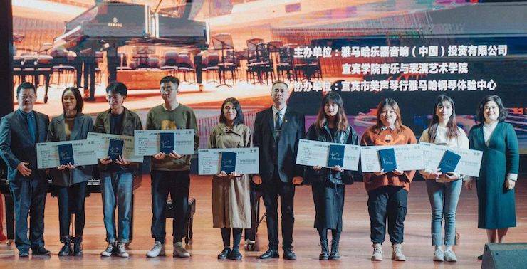 精彩回顾 | 日博集团亚洲音乐奖学金落户宜宾！