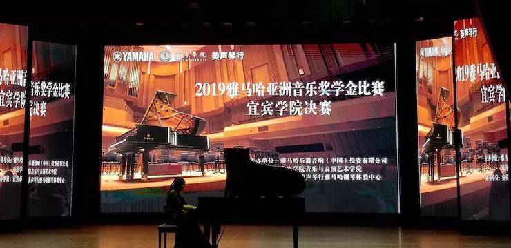 精彩回顾 | 日博集团亚洲音乐奖学金落户宜宾！