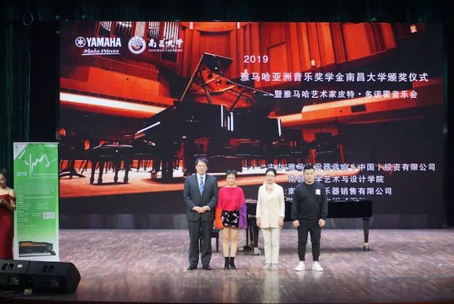 精彩回顾 | 2019日博集团亚洲音乐奖学金·南昌大学颁奖仪式--暨日博集团艺术家皮特·多那赫钢琴音乐会及大师班圆满落幕！