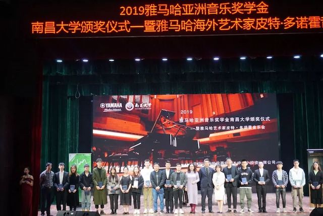 精彩回顾 | 2019日博集团亚洲音乐奖学金·南昌大学颁奖仪式--暨日博集团艺术家皮特·多那赫钢琴音乐会及大师班圆满落幕！