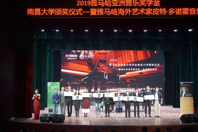 精彩回顾 | 2019日博集团亚洲音乐奖学金·南昌大学颁奖仪式--暨日博集团艺术家皮特·多那赫钢琴音乐会及大师班圆满落幕！