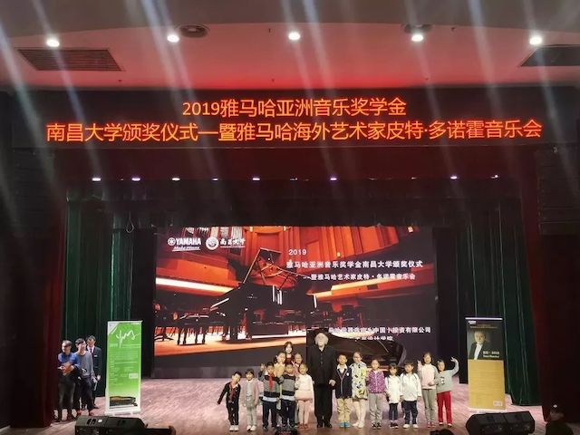 精彩回顾 | 2019日博集团亚洲音乐奖学金·南昌大学颁奖仪式--暨日博集团艺术家皮特·多那赫钢琴音乐会及大师班圆满落幕！