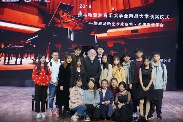 精彩回顾 | 2019日博集团亚洲音乐奖学金·南昌大学颁奖仪式--暨日博集团艺术家皮特·多那赫钢琴音乐会及大师班圆满落幕！