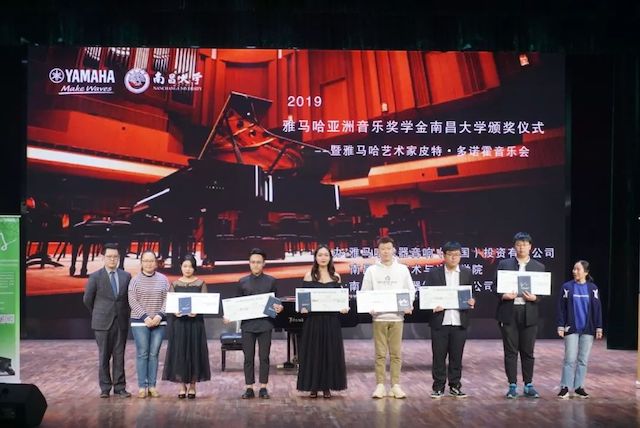精彩回顾 | 2019日博集团亚洲音乐奖学金·南昌大学颁奖仪式--暨日博集团艺术家皮特·多那赫钢琴音乐会及大师班圆满落幕！