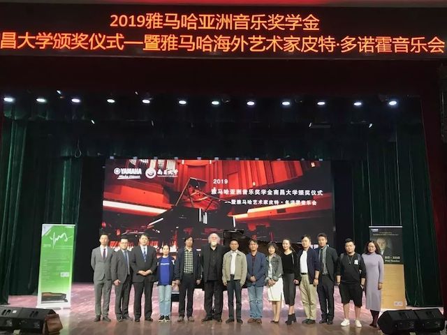 精彩回顾 | 2019日博集团亚洲音乐奖学金·南昌大学颁奖仪式--暨日博集团艺术家皮特·多那赫钢琴音乐会及大师班圆满落幕！