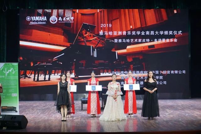精彩回顾 | 2019日博集团亚洲音乐奖学金·南昌大学颁奖仪式--暨日博集团艺术家皮特·多那赫钢琴音乐会及大师班圆满落幕！