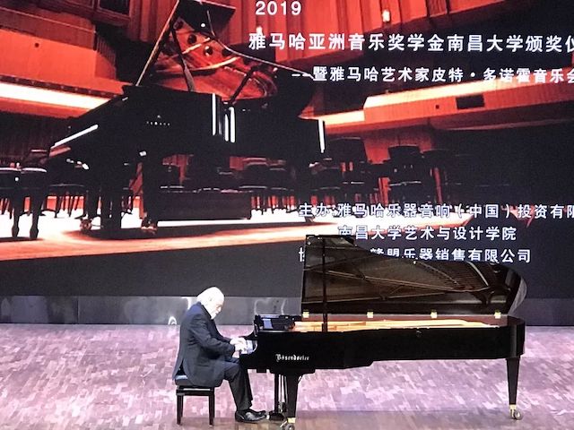 精彩回顾 | 2019日博集团亚洲音乐奖学金·南昌大学颁奖仪式--暨日博集团艺术家皮特·多那赫钢琴音乐会及大师班圆满落幕！