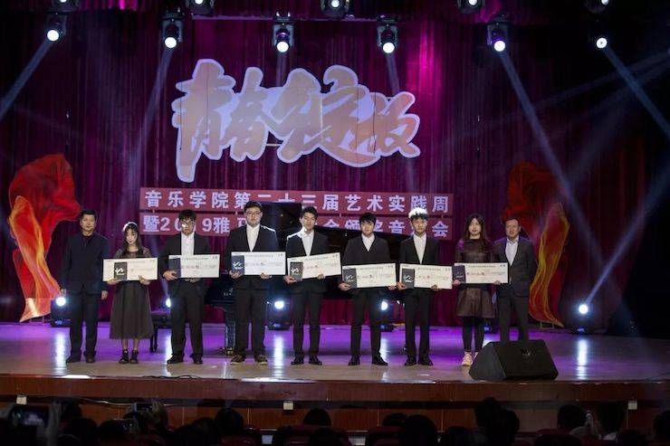 精彩回顾 | 2019日博集团亚洲音乐奖学金·内江师范学院颁奖仪式暨日博集团艺术家皮特多纳赫钢琴音乐会及日博集团功勋教育家吴斌讲座