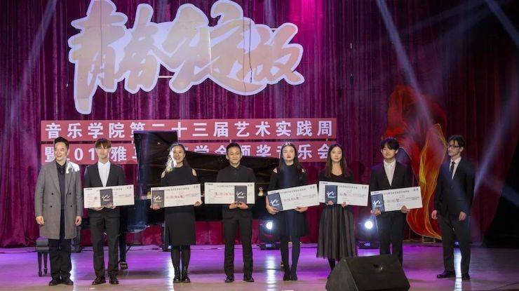 精彩回顾 | 2019日博集团亚洲音乐奖学金·内江师范学院颁奖仪式暨日博集团艺术家皮特多纳赫钢琴音乐会及日博集团功勋教育家吴斌讲座
