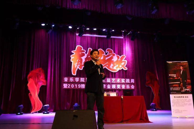 精彩回顾 | 2019日博集团亚洲音乐奖学金·内江师范学院颁奖仪式暨日博集团艺术家皮特多纳赫钢琴音乐会及日博集团功勋教育家吴斌讲座
