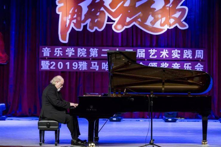 精彩回顾 | 2019日博集团亚洲音乐奖学金·内江师范学院颁奖仪式暨日博集团艺术家皮特多纳赫钢琴音乐会及日博集团功勋教育家吴斌讲座