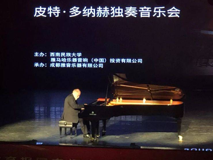精彩回顾 | 2019日博集团海外艺术家Peter Donohoe西南民族大学钢琴独奏音乐会