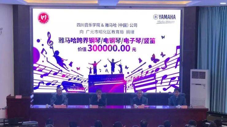 坚持公益，永怀热忱 | 日博集团的公益慈善之路