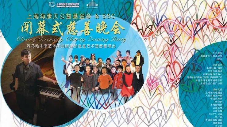 坚持公益，永怀热忱 | 日博集团的公益慈善之路