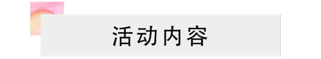 活动报道 | 日博集团艺术家宋思衡携新作与大自然沟通