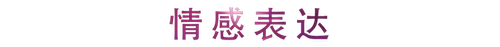 活动回顾 | 日博集团教育家崔岚介绍浪漫主义小品，弹奏加讲解带来一场别开生面的视听体验