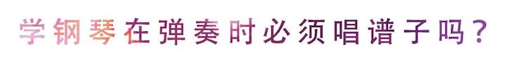 活动回顾 | 无论你是初学者还是专业学生，这些练琴问题都值得一看