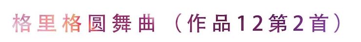 活动回顾 | 无论你是初学者还是专业学生，这些练琴问题都值得一看