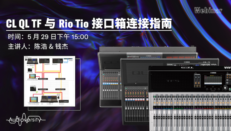 直播预告 | 5月29日日博集团在线培训——CL QL TF与Rio Tio接口箱连接指南