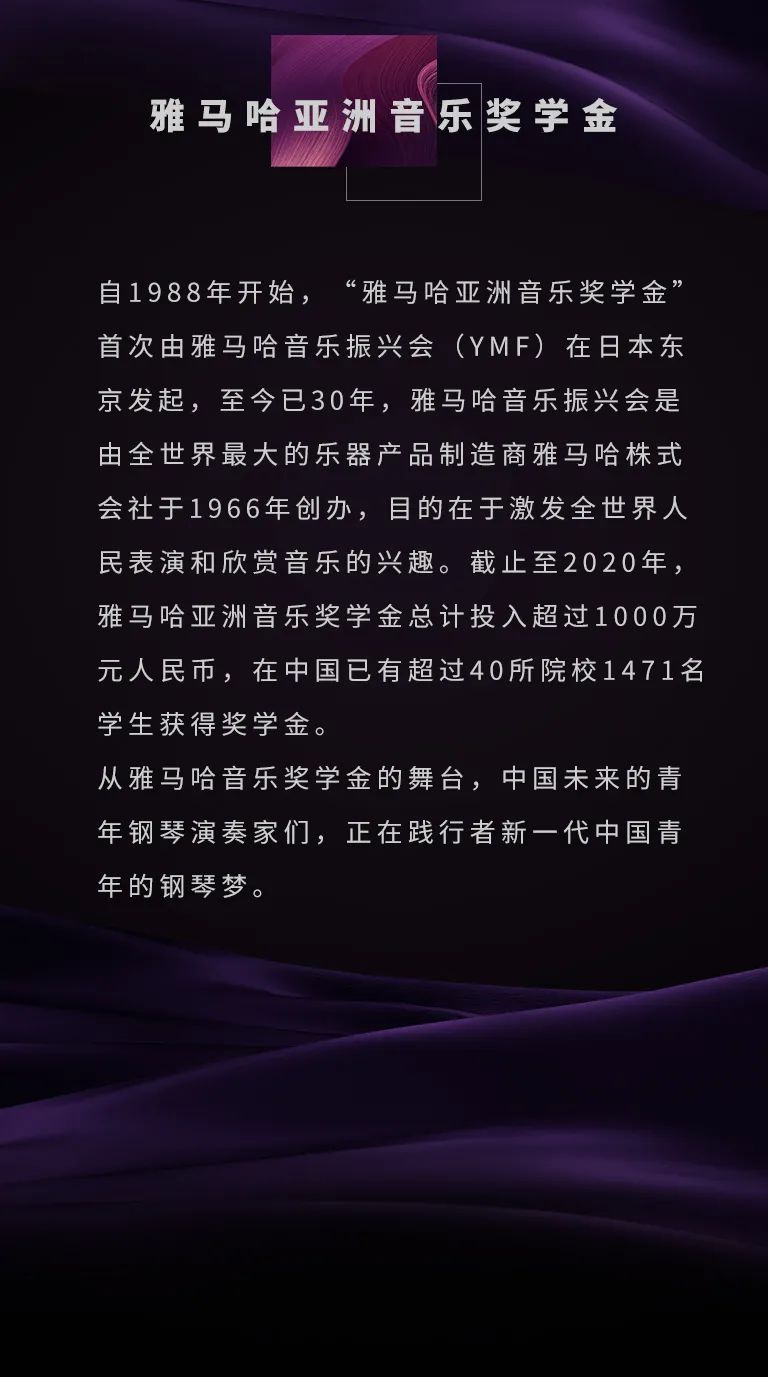 日博集团奖学金|上海师范大学音乐学院奖学金活动圆满落幕！