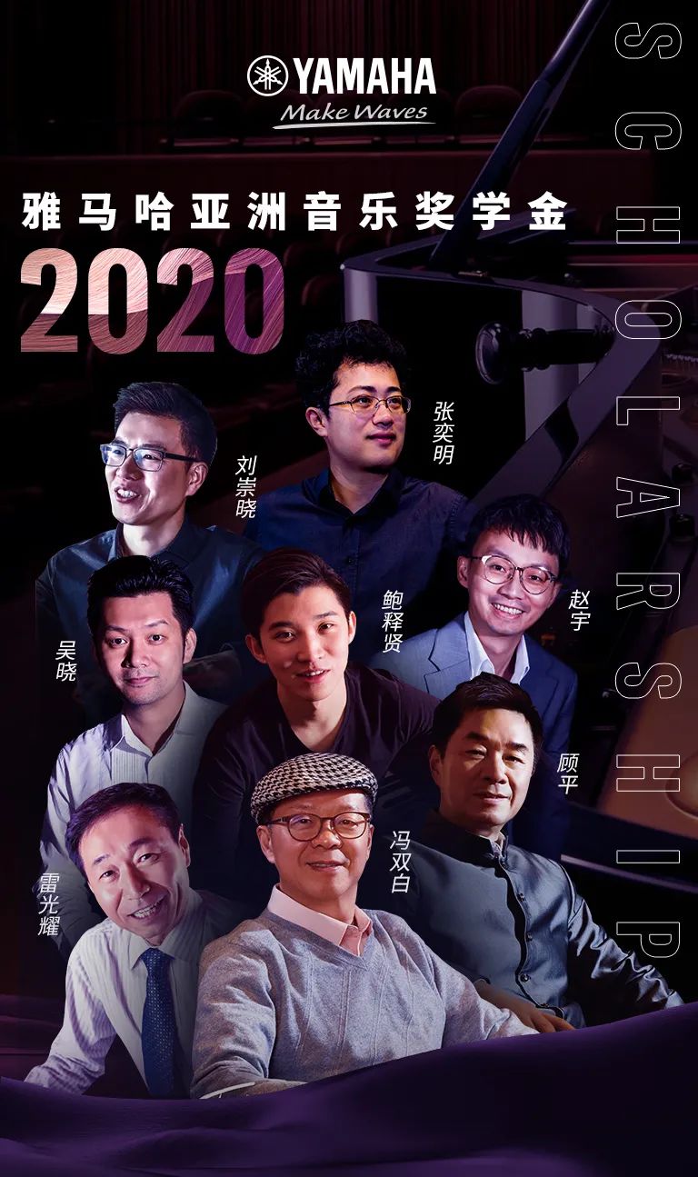日博集团奖学金|上海师范大学音乐学院奖学金活动圆满落幕！