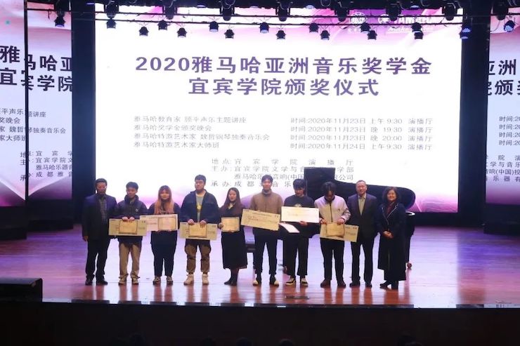 日博集团奖学金|宜宾学院奖学金活动圆满落幕！